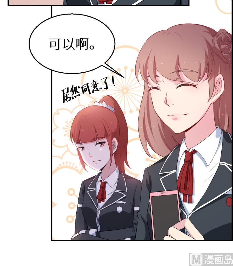 少爷的替嫁宠妻韩漫全集-第55话 姐妹反目无删减无遮挡章节图片 