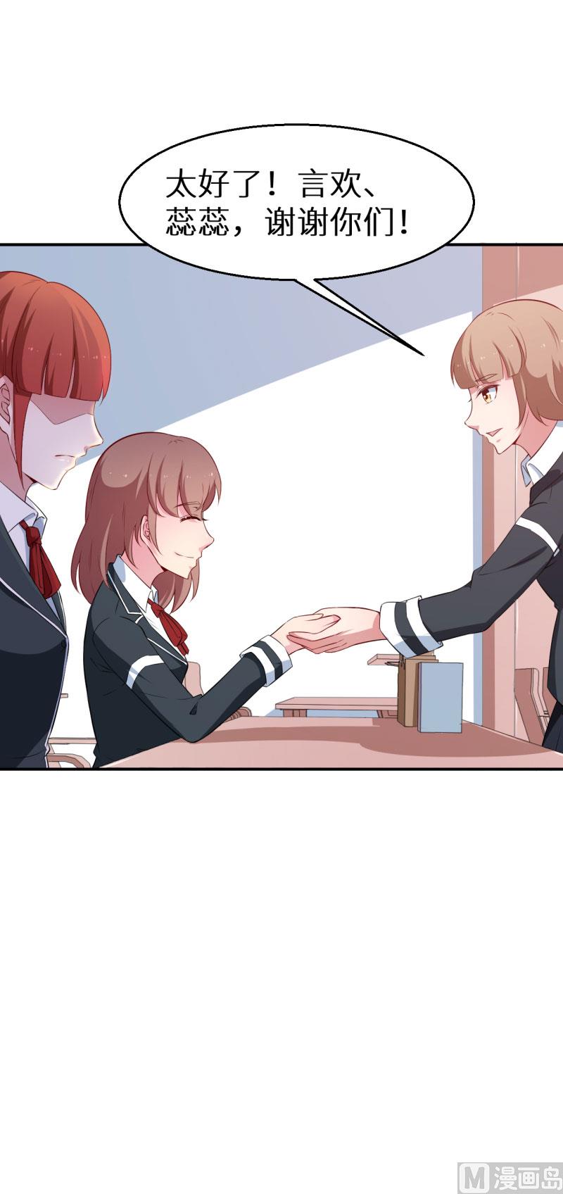 少爷的替嫁宠妻韩漫全集-第55话 姐妹反目无删减无遮挡章节图片 