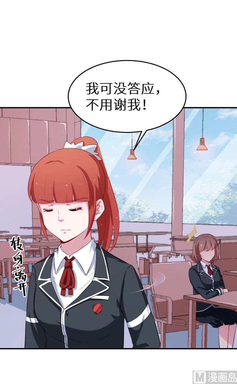 少爷的替嫁宠妻韩漫全集-第55话 姐妹反目无删减无遮挡章节图片 