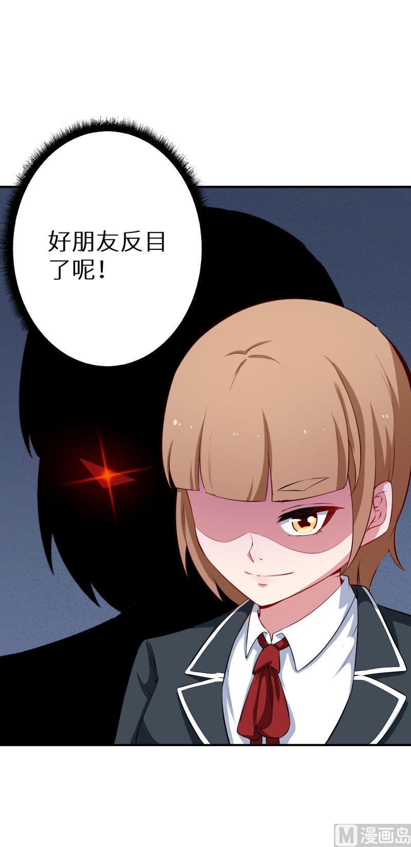 少爷的替嫁宠妻韩漫全集-第55话 姐妹反目无删减无遮挡章节图片 
