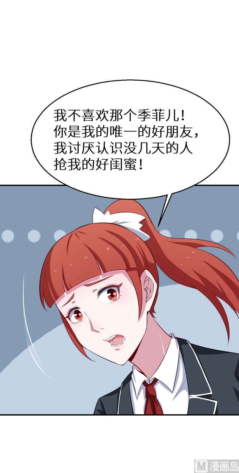 少爷的替嫁宠妻韩漫全集-第55话 姐妹反目无删减无遮挡章节图片 
