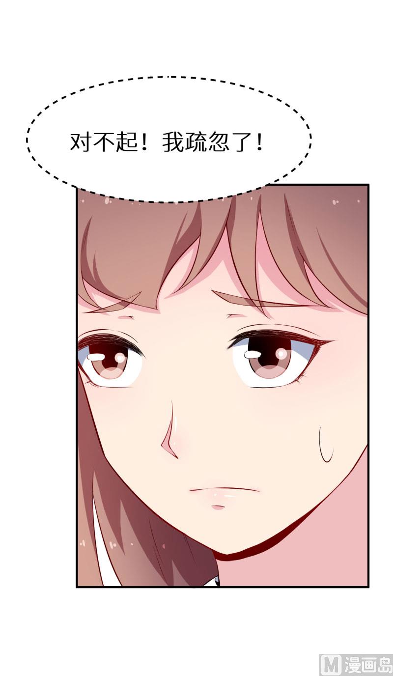 少爷的替嫁宠妻韩漫全集-第55话 姐妹反目无删减无遮挡章节图片 