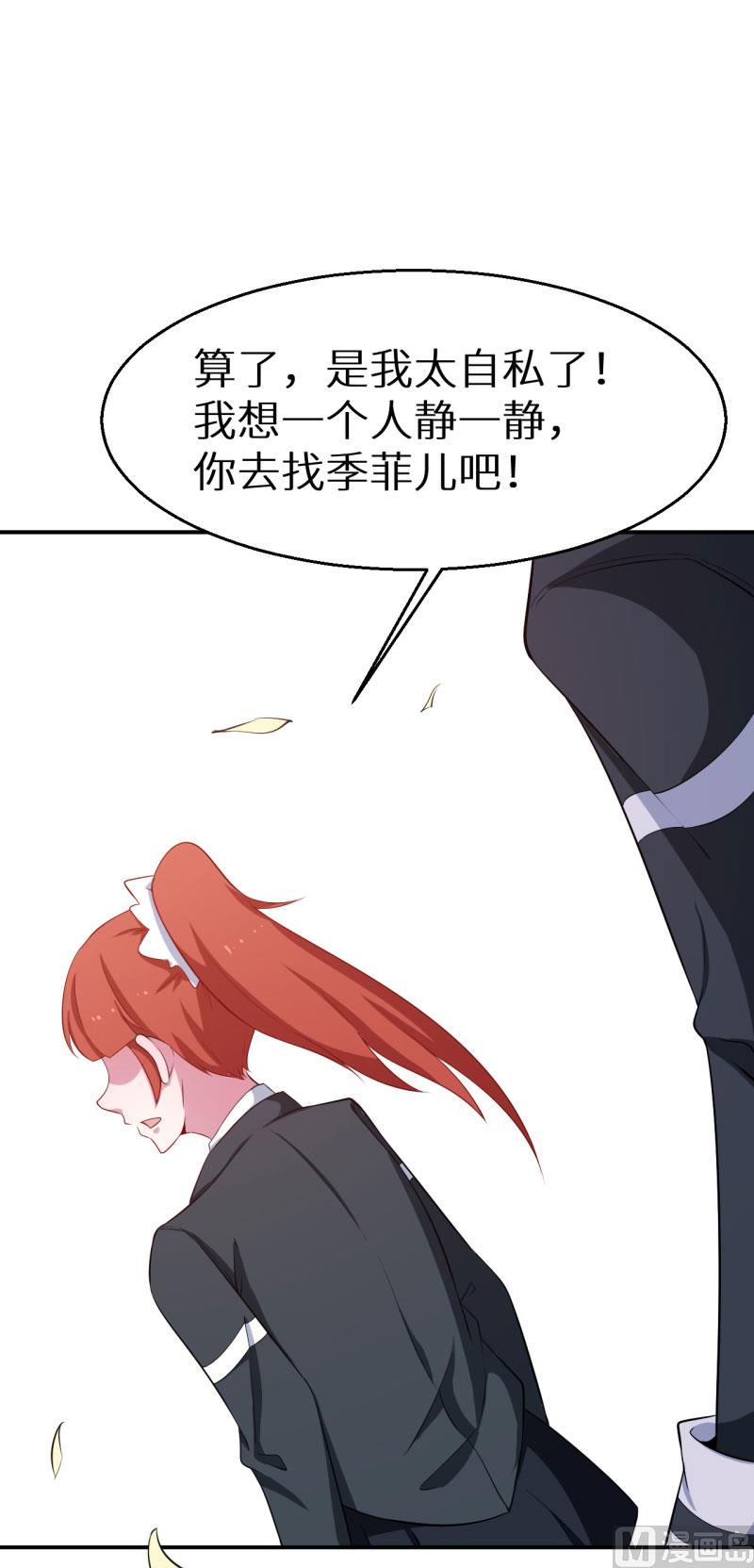 少爷的替嫁宠妻韩漫全集-第55话 姐妹反目无删减无遮挡章节图片 