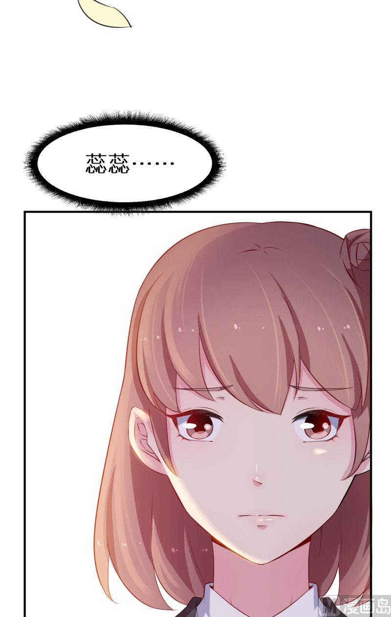 少爷的替嫁宠妻韩漫全集-第55话 姐妹反目无删减无遮挡章节图片 