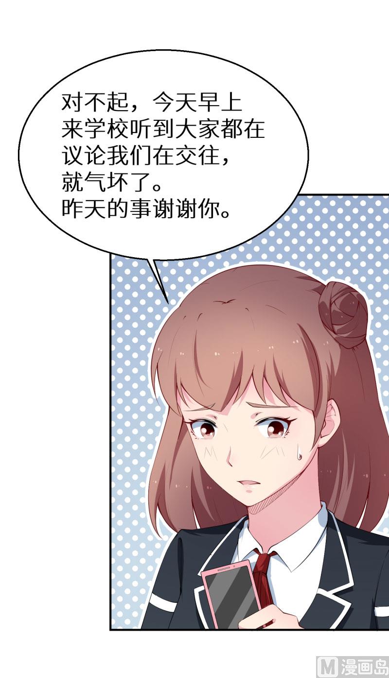 少爷的替嫁宠妻韩漫全集-第55话 姐妹反目无删减无遮挡章节图片 