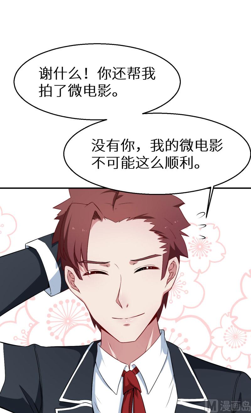 少爷的替嫁宠妻韩漫全集-第55话 姐妹反目无删减无遮挡章节图片 