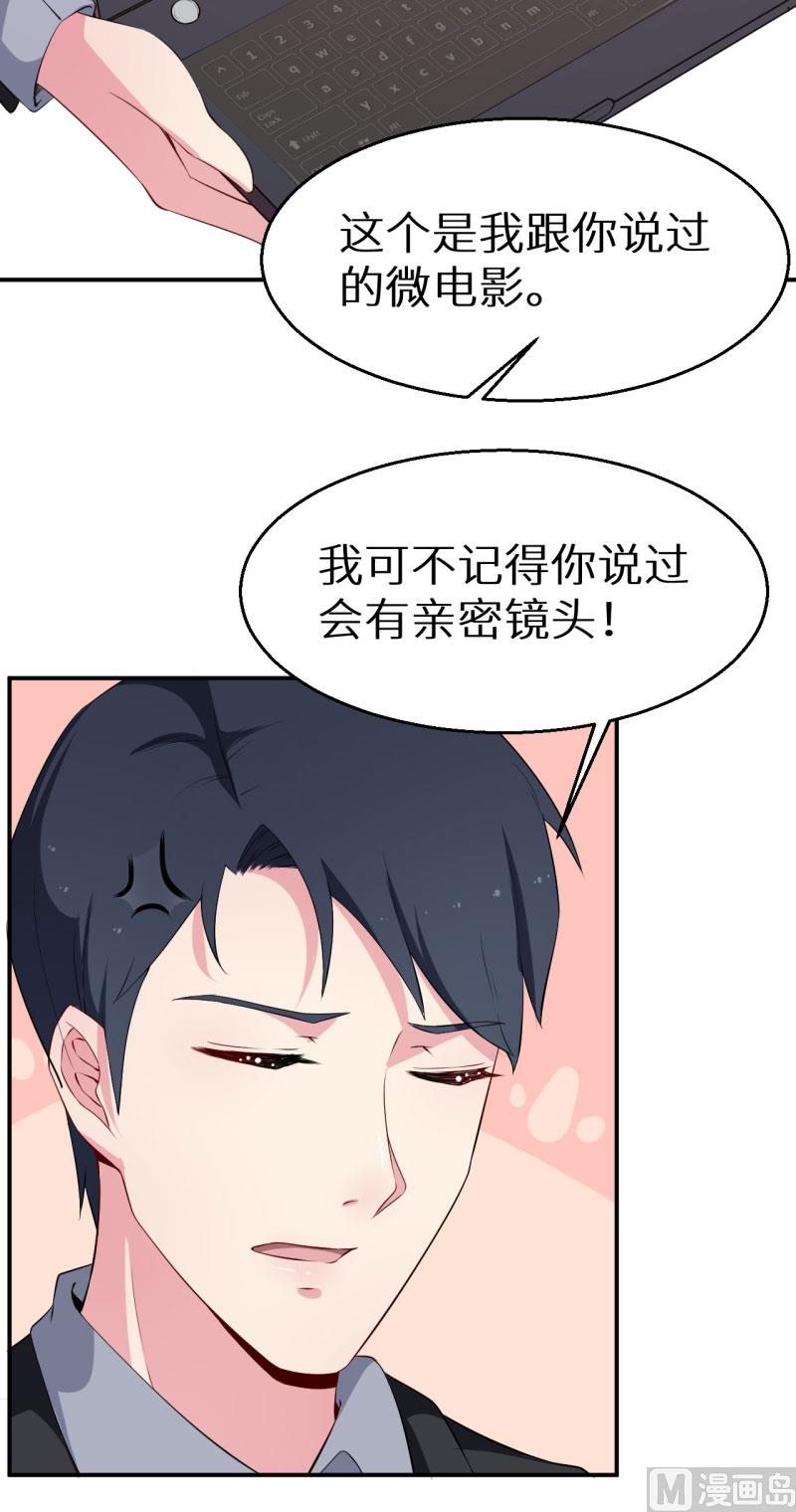 少爷的替嫁宠妻韩漫全集-第56话 好好伺候爷无删减无遮挡章节图片 