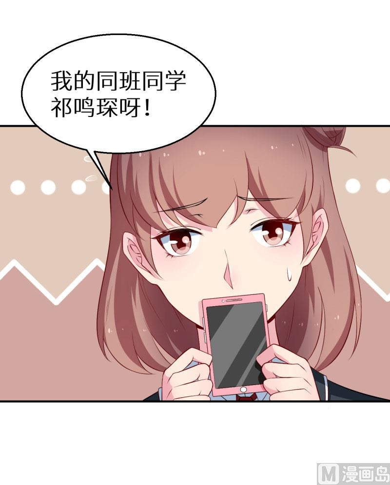 少爷的替嫁宠妻韩漫全集-第56话 好好伺候爷无删减无遮挡章节图片 