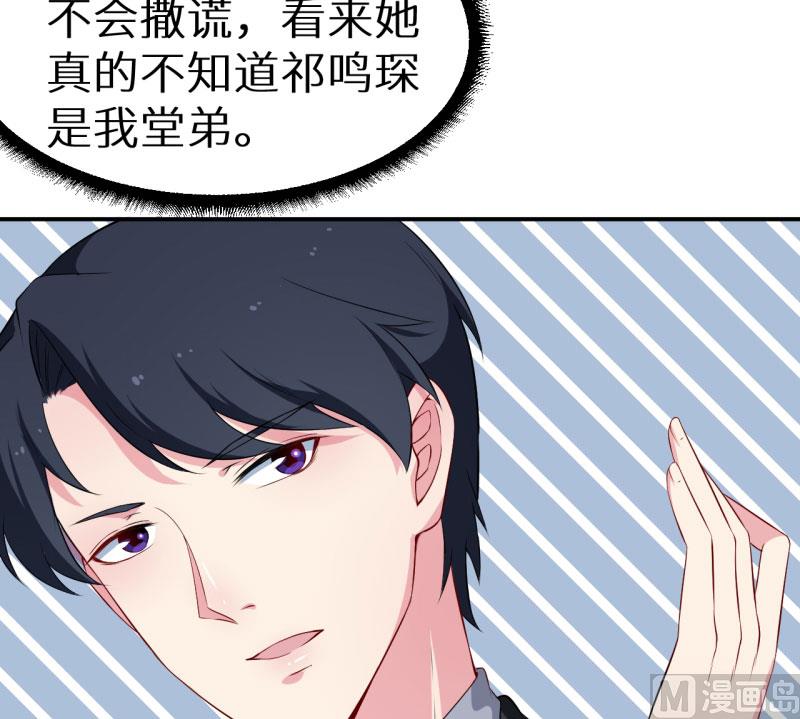 少爷的替嫁宠妻韩漫全集-第56话 好好伺候爷无删减无遮挡章节图片 