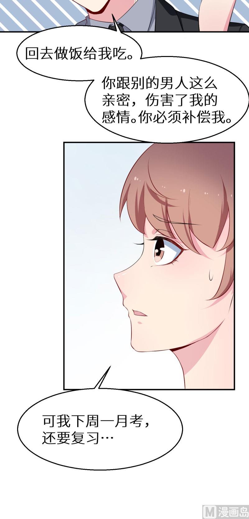 少爷的替嫁宠妻韩漫全集-第56话 好好伺候爷无删减无遮挡章节图片 