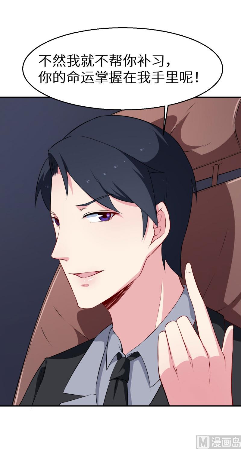 少爷的替嫁宠妻韩漫全集-第56话 好好伺候爷无删减无遮挡章节图片 