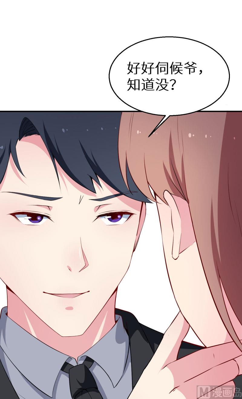 少爷的替嫁宠妻韩漫全集-第56话 好好伺候爷无删减无遮挡章节图片 