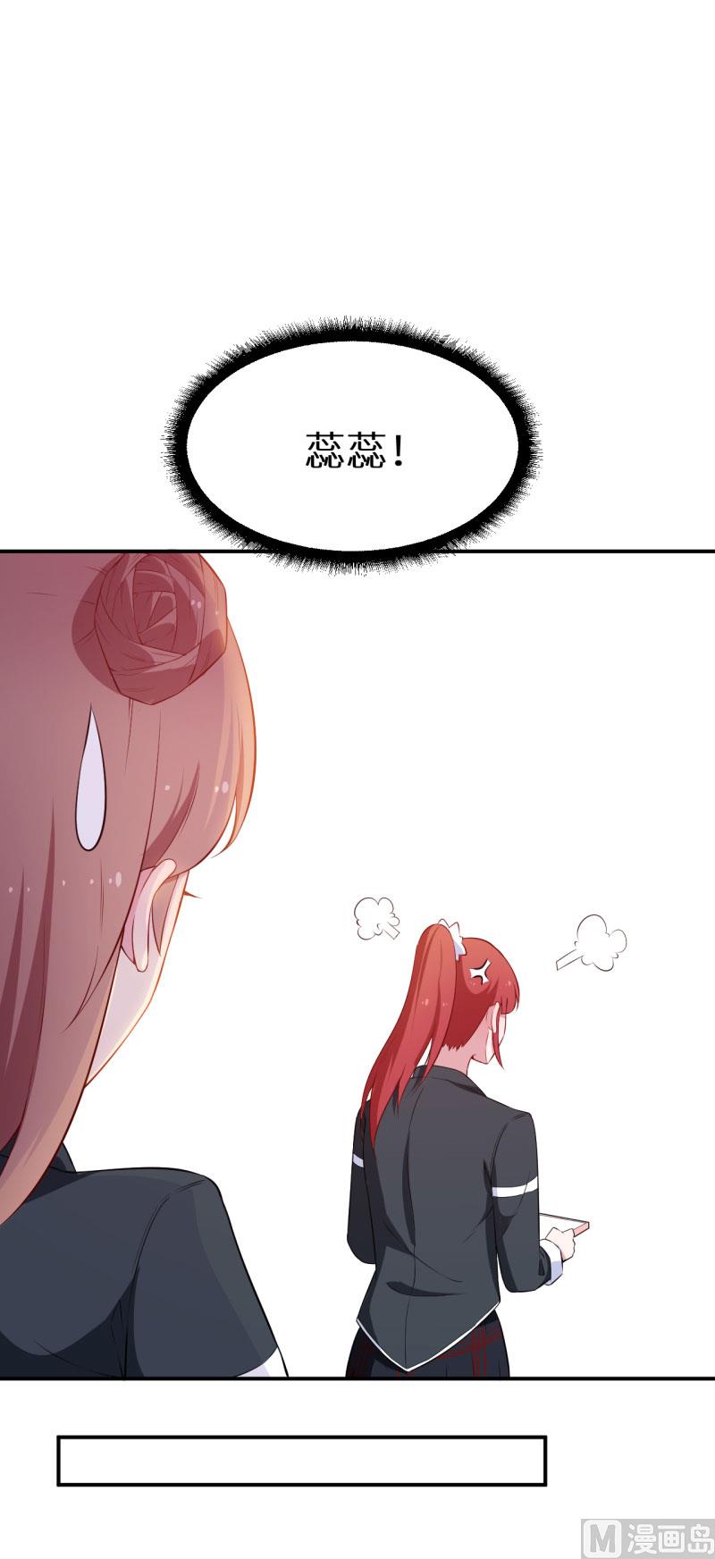 少爷的替嫁宠妻韩漫全集-第56话 好好伺候爷无删减无遮挡章节图片 