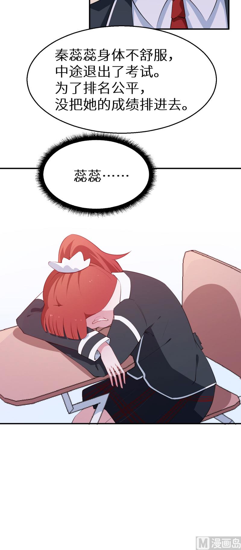 少爷的替嫁宠妻韩漫全集-第57话 彼此的身份无删减无遮挡章节图片 