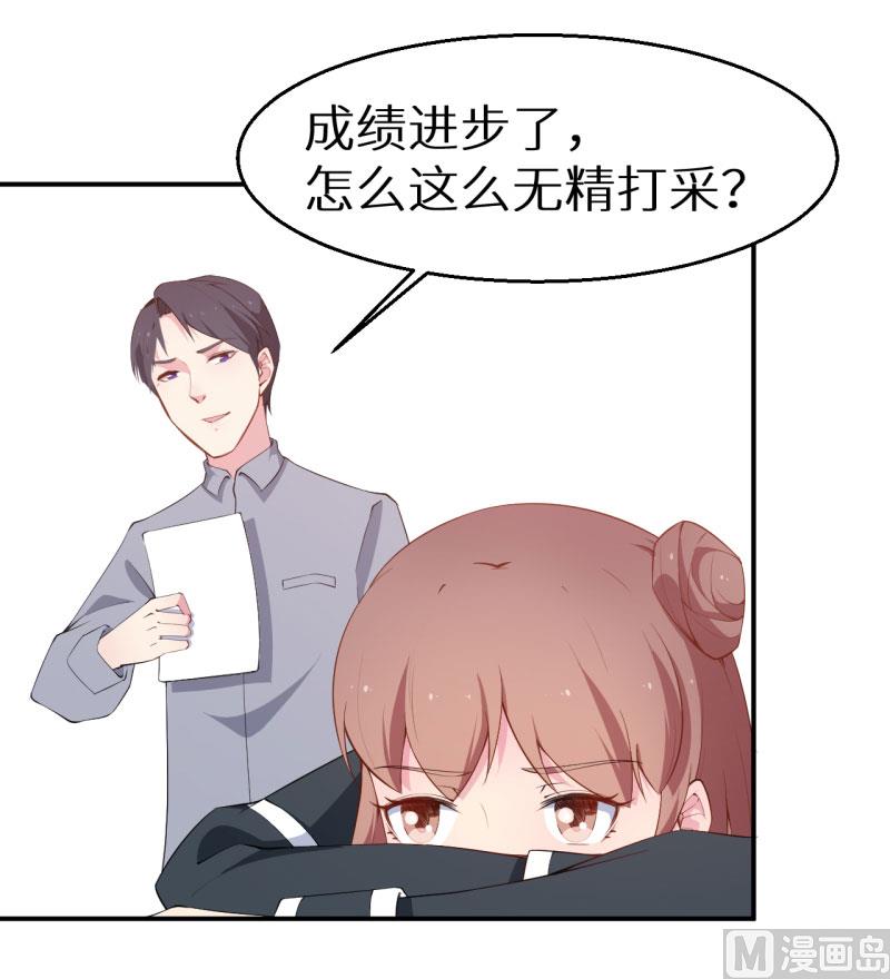 少爷的替嫁宠妻韩漫全集-第57话 彼此的身份无删减无遮挡章节图片 