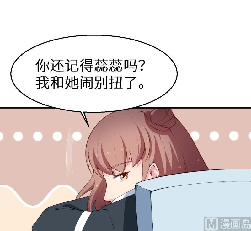 少爷的替嫁宠妻韩漫全集-第57话 彼此的身份无删减无遮挡章节图片 