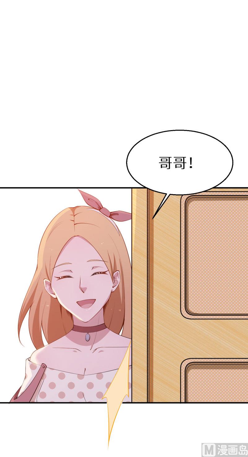 少爷的替嫁宠妻韩漫全集-第57话 彼此的身份无删减无遮挡章节图片 