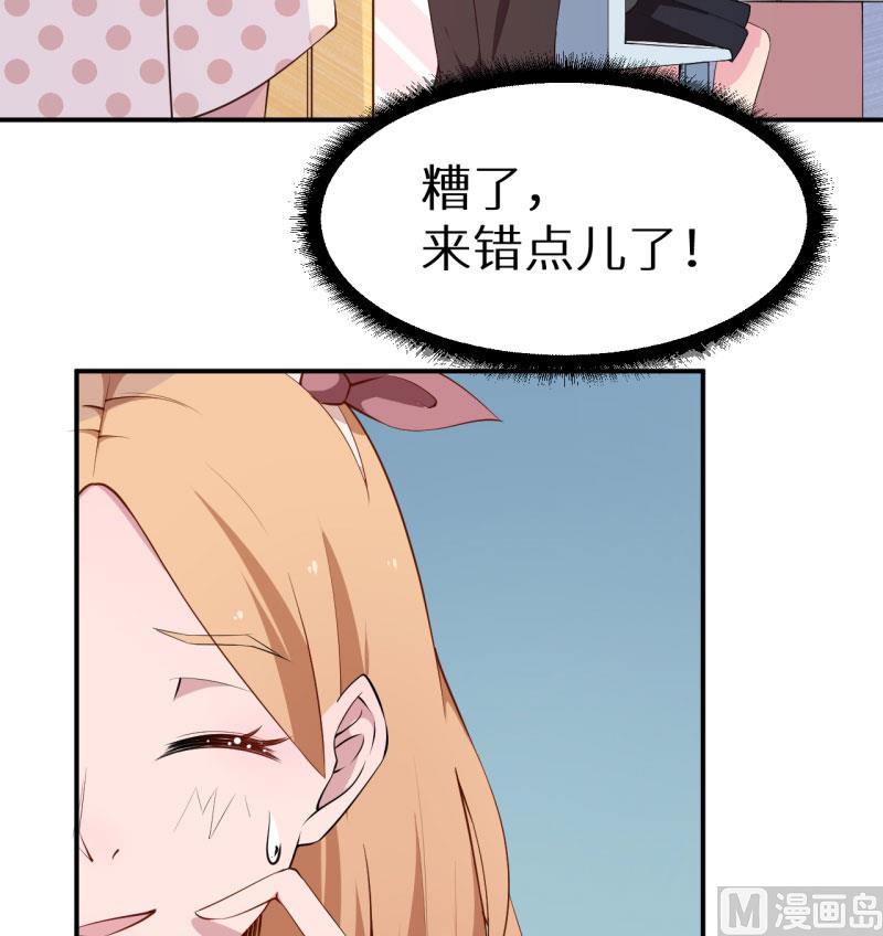 少爷的替嫁宠妻韩漫全集-第57话 彼此的身份无删减无遮挡章节图片 