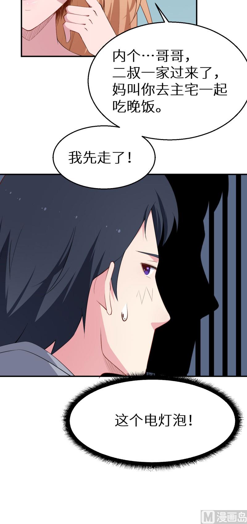 少爷的替嫁宠妻韩漫全集-第57话 彼此的身份无删减无遮挡章节图片 