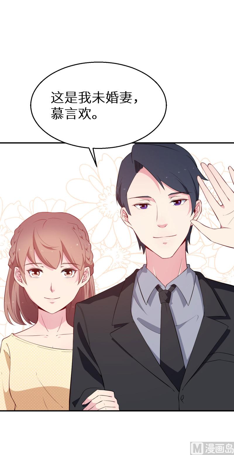 少爷的替嫁宠妻韩漫全集-第57话 彼此的身份无删减无遮挡章节图片 