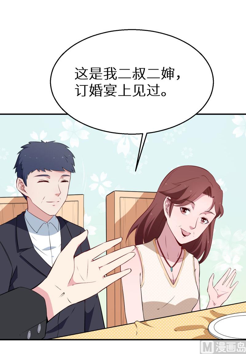 少爷的替嫁宠妻韩漫全集-第57话 彼此的身份无删减无遮挡章节图片 