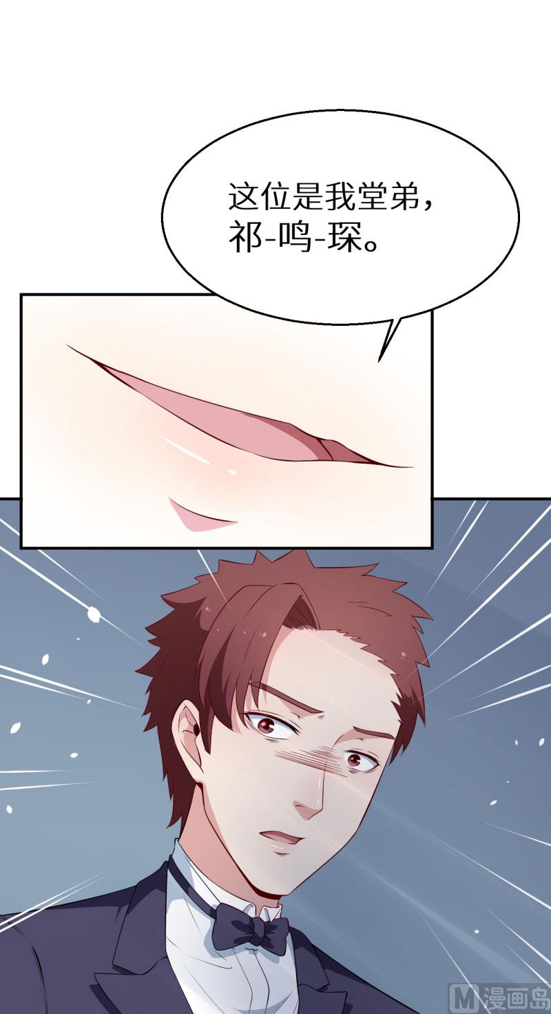 少爷的替嫁宠妻韩漫全集-第57话 彼此的身份无删减无遮挡章节图片 