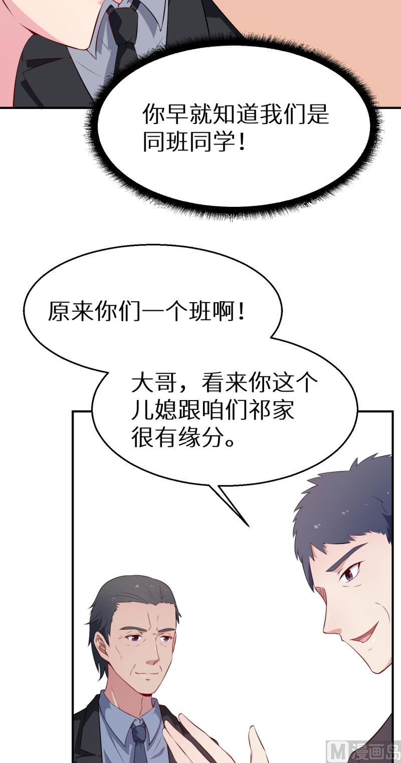 少爷的替嫁宠妻韩漫全集-第57话 彼此的身份无删减无遮挡章节图片 