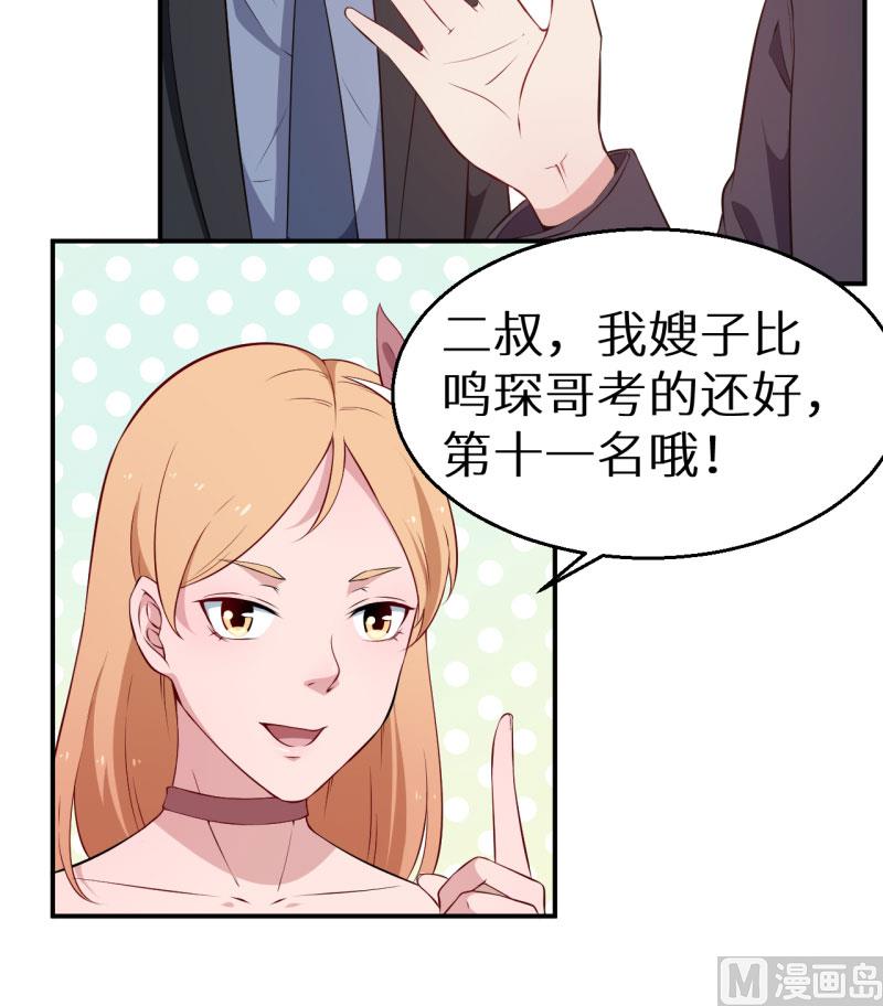 少爷的替嫁宠妻韩漫全集-第57话 彼此的身份无删减无遮挡章节图片 