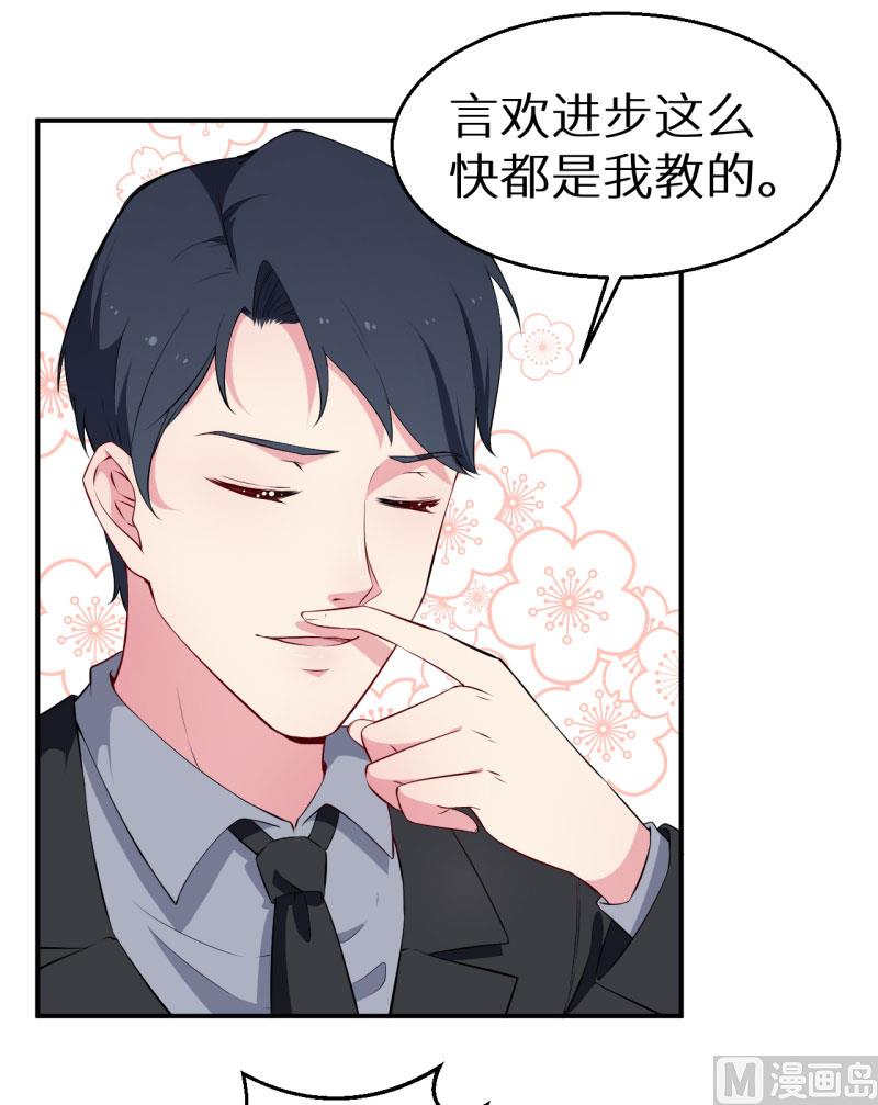 少爷的替嫁宠妻韩漫全集-第57话 彼此的身份无删减无遮挡章节图片 