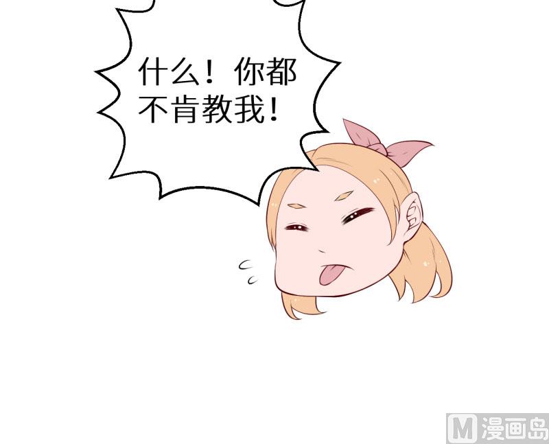 少爷的替嫁宠妻韩漫全集-第57话 彼此的身份无删减无遮挡章节图片 