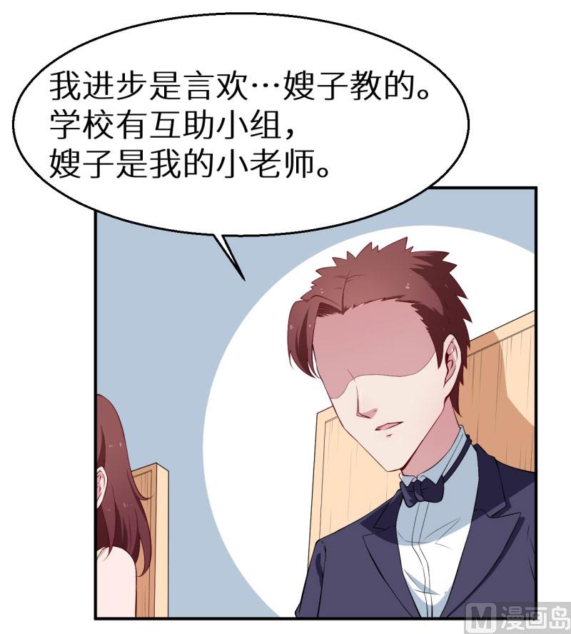 少爷的替嫁宠妻韩漫全集-第57话 彼此的身份无删减无遮挡章节图片 