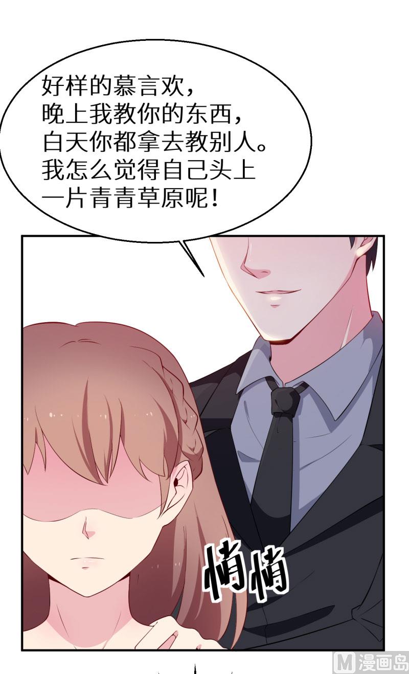 少爷的替嫁宠妻韩漫全集-第57话 彼此的身份无删减无遮挡章节图片 