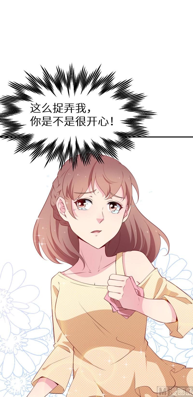少爷的替嫁宠妻韩漫全集-第57话 彼此的身份无删减无遮挡章节图片 