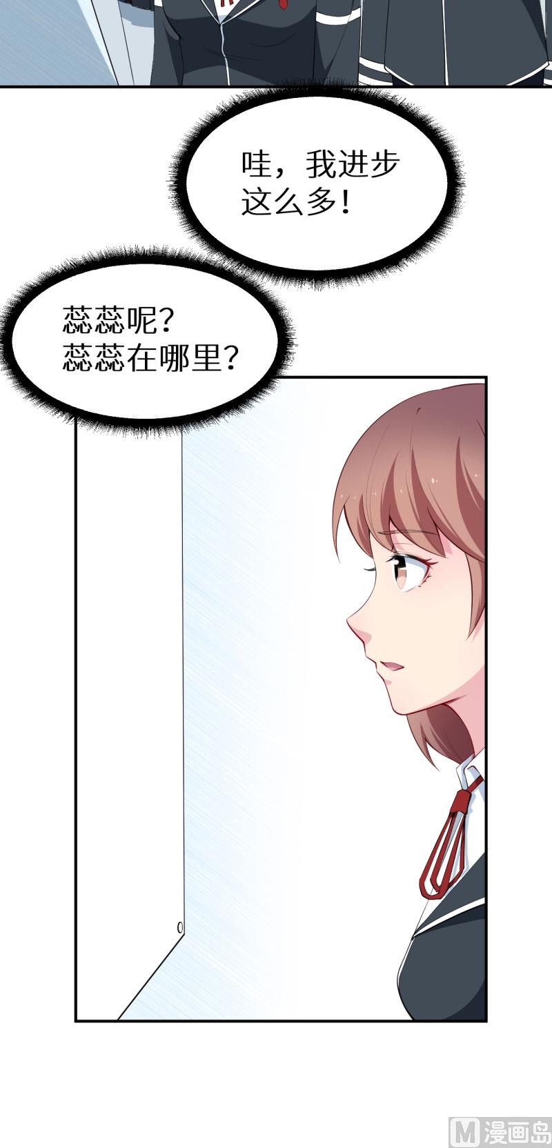 少爷的替嫁宠妻韩漫全集-第57话 彼此的身份无删减无遮挡章节图片 