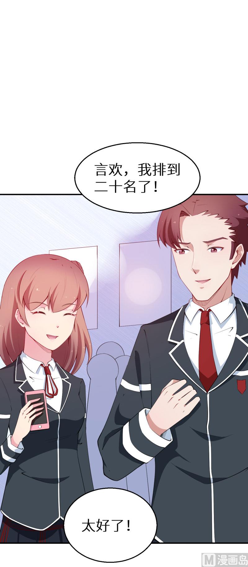 少爷的替嫁宠妻韩漫全集-第57话 彼此的身份无删减无遮挡章节图片 