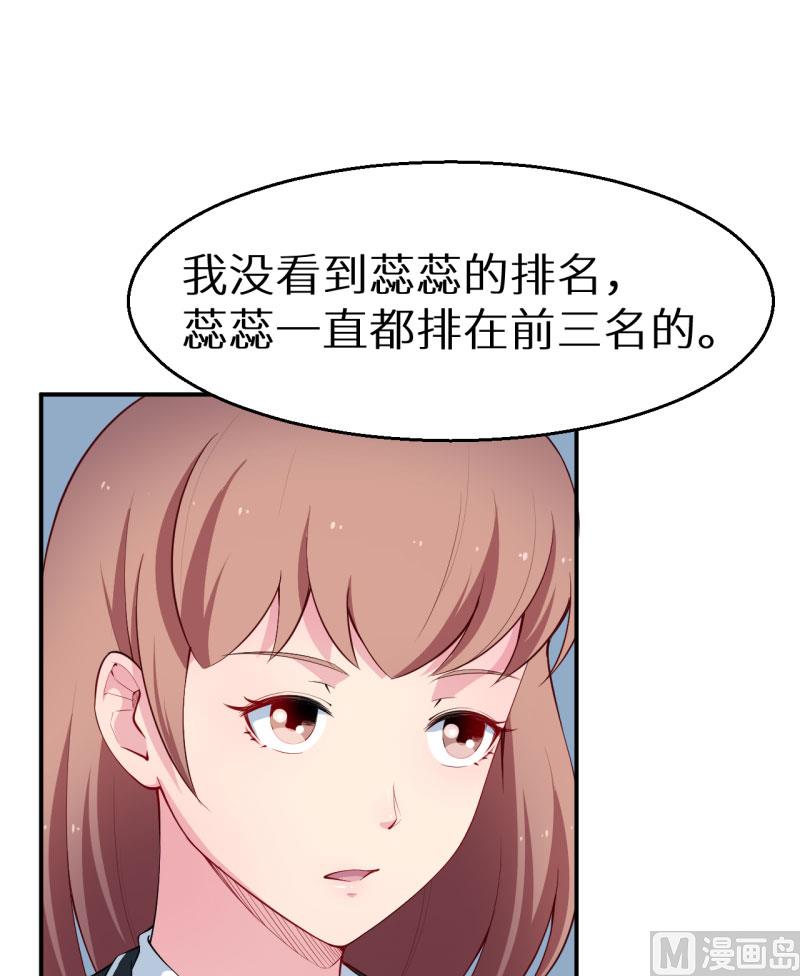 少爷的替嫁宠妻韩漫全集-第57话 彼此的身份无删减无遮挡章节图片 