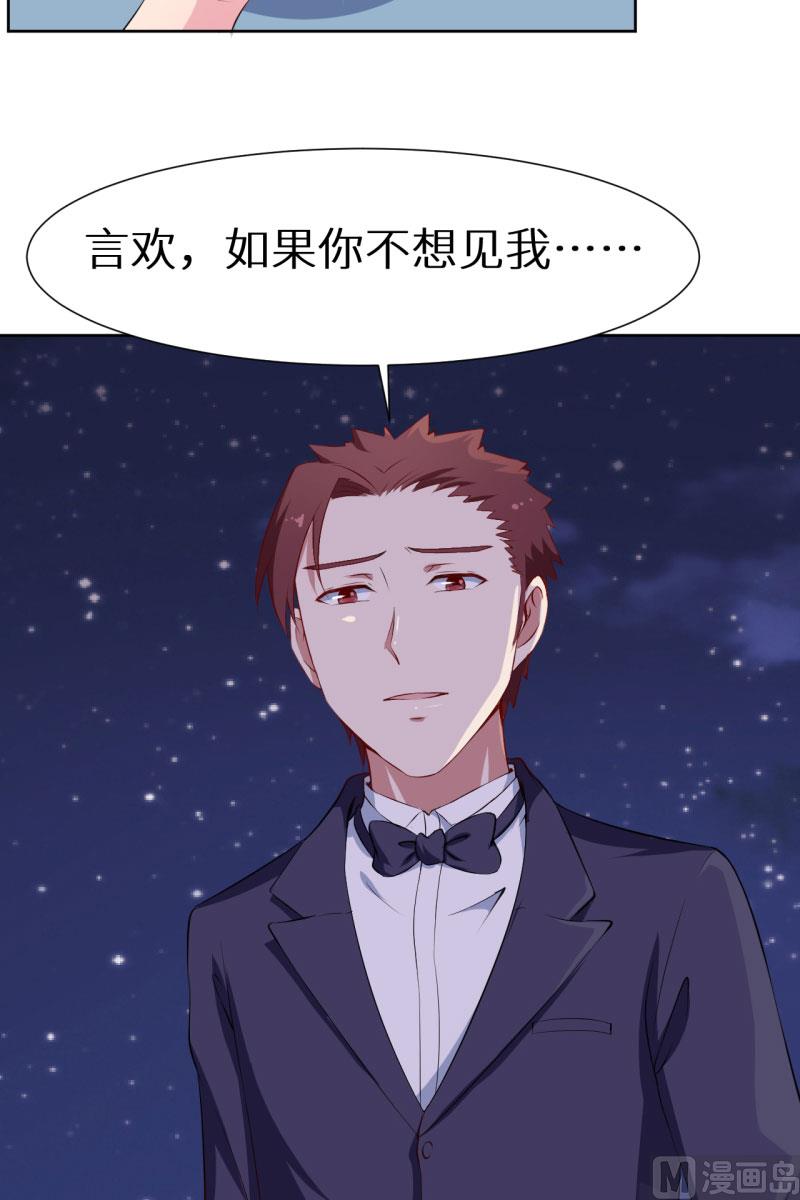 少爷的替嫁宠妻韩漫全集-第58话 我怎么比得过他无删减无遮挡章节图片 