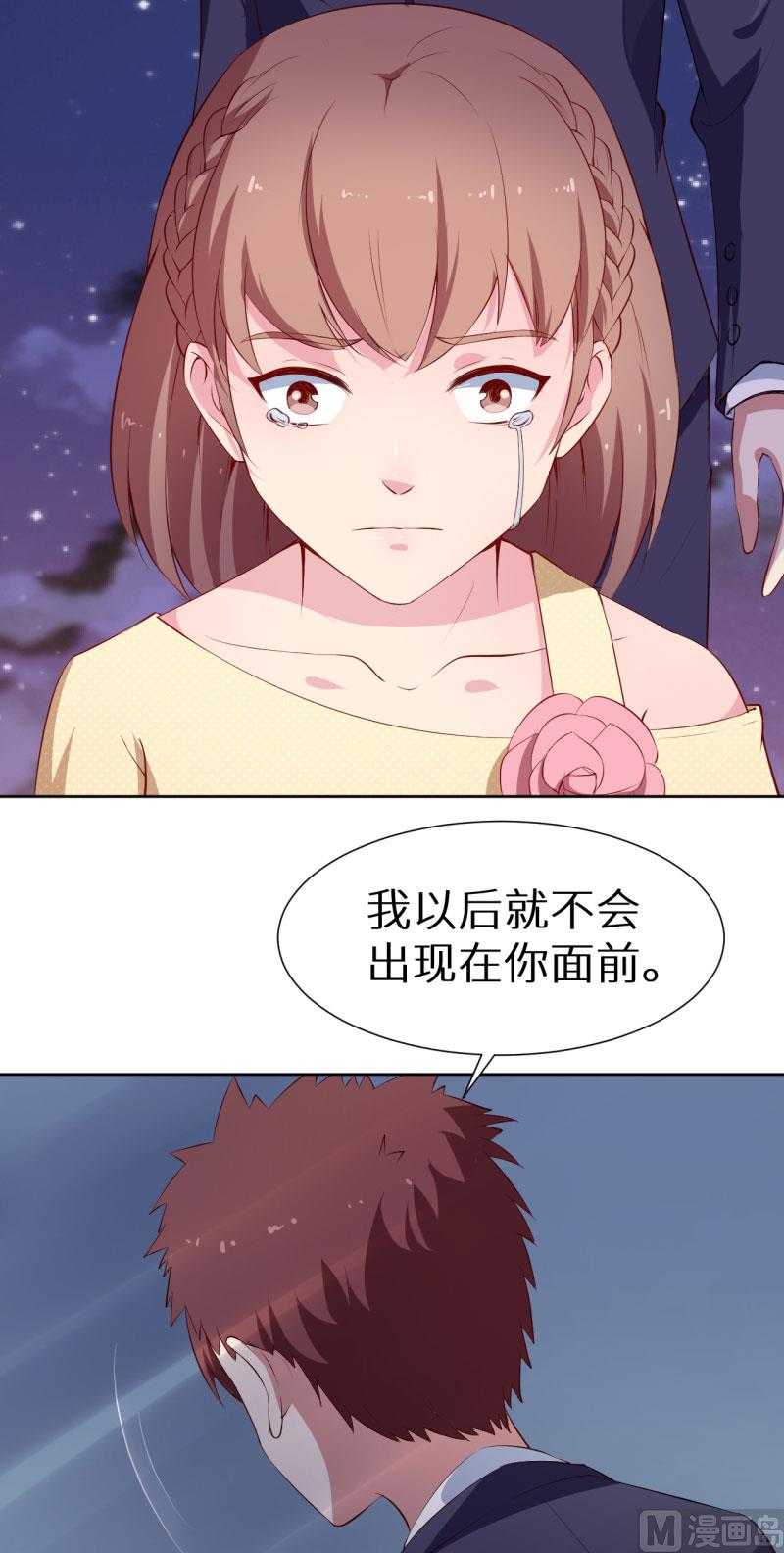 少爷的替嫁宠妻韩漫全集-第58话 我怎么比得过他无删减无遮挡章节图片 