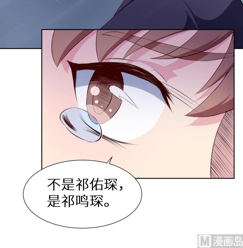 少爷的替嫁宠妻韩漫全集-第58话 我怎么比得过他无删减无遮挡章节图片 