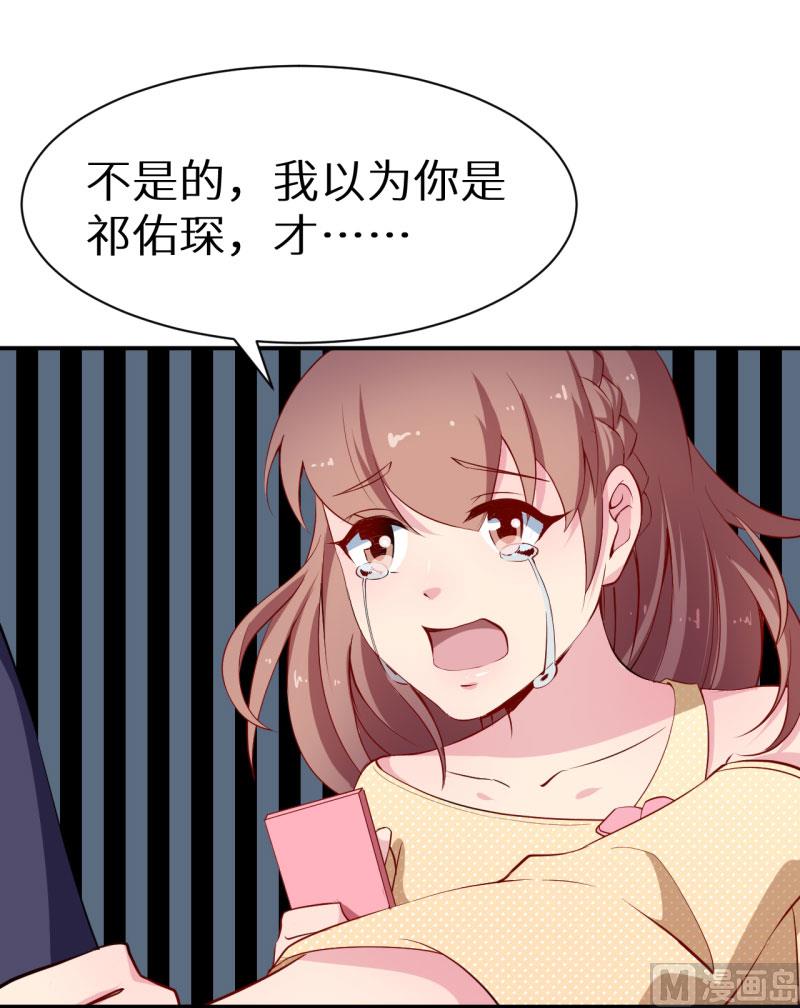 少爷的替嫁宠妻韩漫全集-第58话 我怎么比得过他无删减无遮挡章节图片 