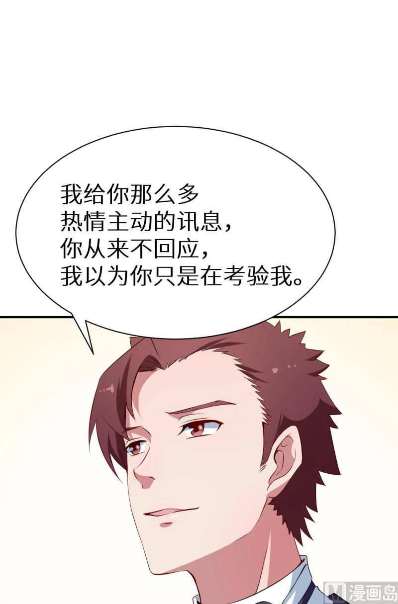 少爷的替嫁宠妻韩漫全集-第58话 我怎么比得过他无删减无遮挡章节图片 
