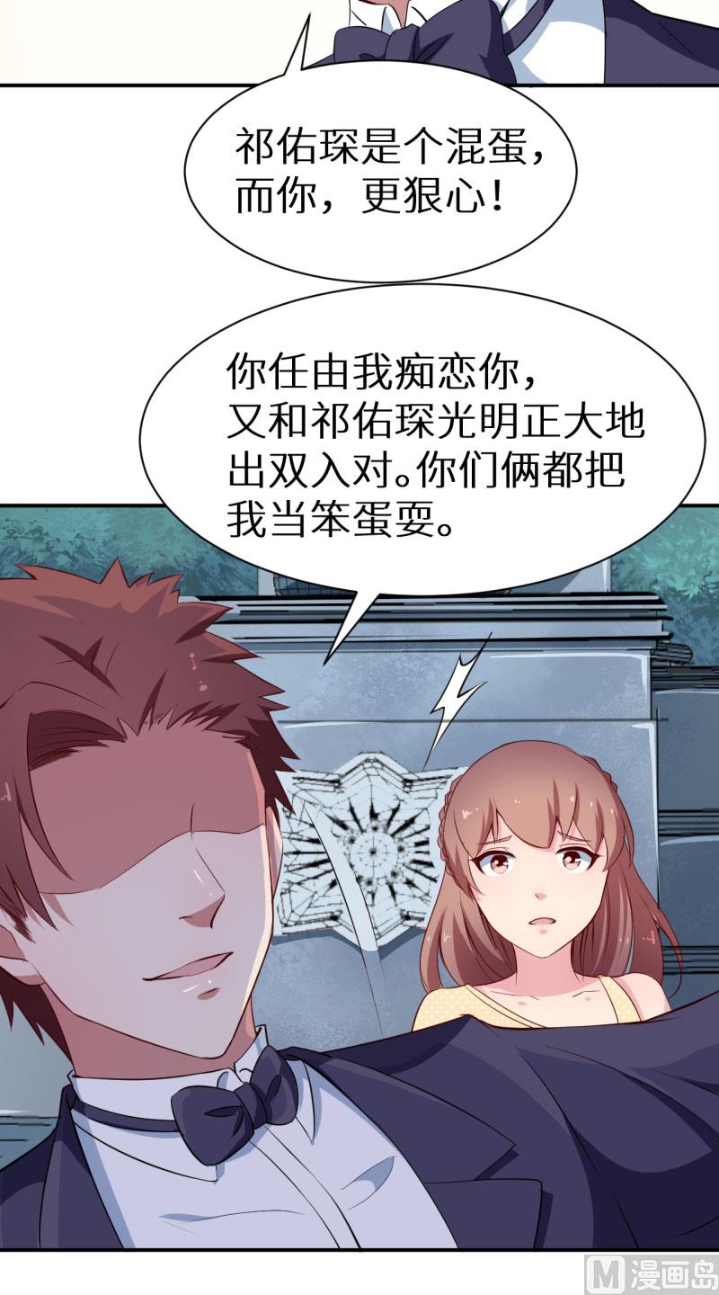 少爷的替嫁宠妻韩漫全集-第58话 我怎么比得过他无删减无遮挡章节图片 