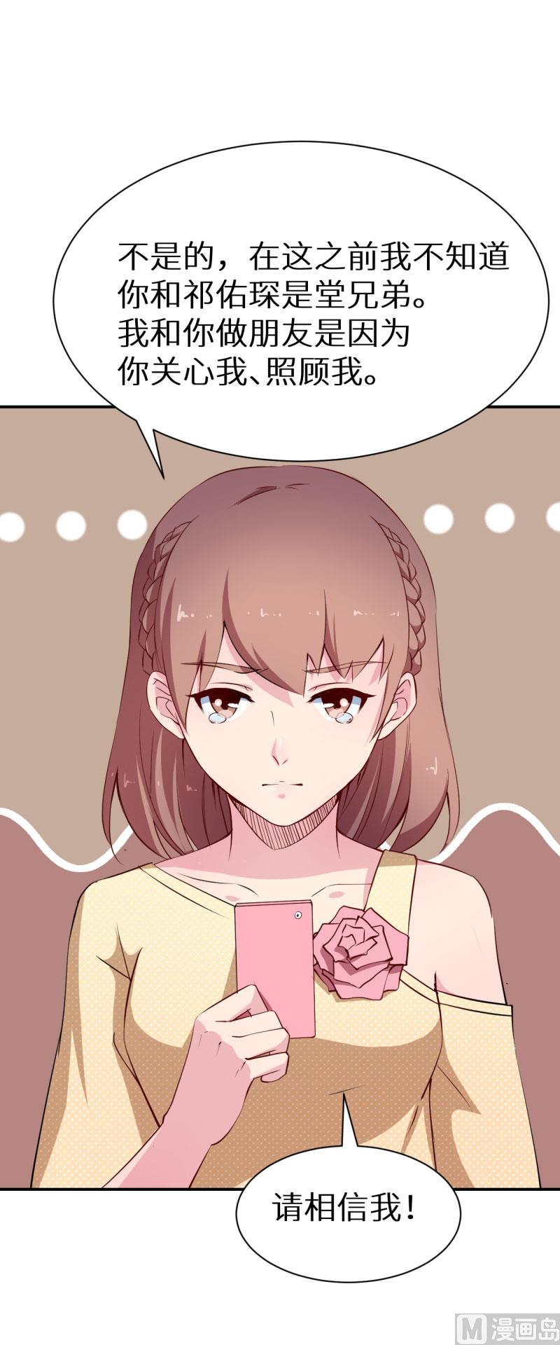 少爷的替嫁宠妻韩漫全集-第58话 我怎么比得过他无删减无遮挡章节图片 