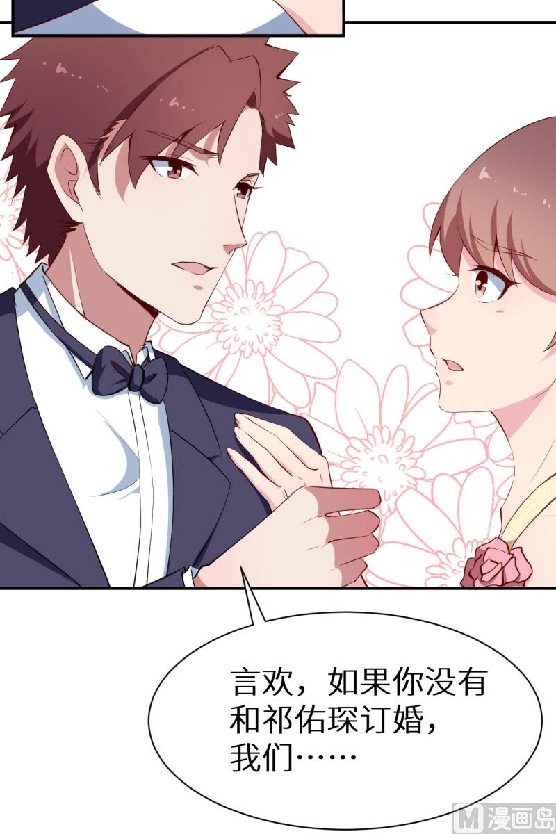 少爷的替嫁宠妻韩漫全集-第58话 我怎么比得过他无删减无遮挡章节图片 