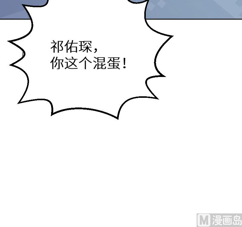 少爷的替嫁宠妻韩漫全集-第58话 我怎么比得过他无删减无遮挡章节图片 