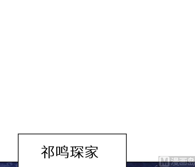 少爷的替嫁宠妻韩漫全集-第58话 我怎么比得过他无删减无遮挡章节图片 