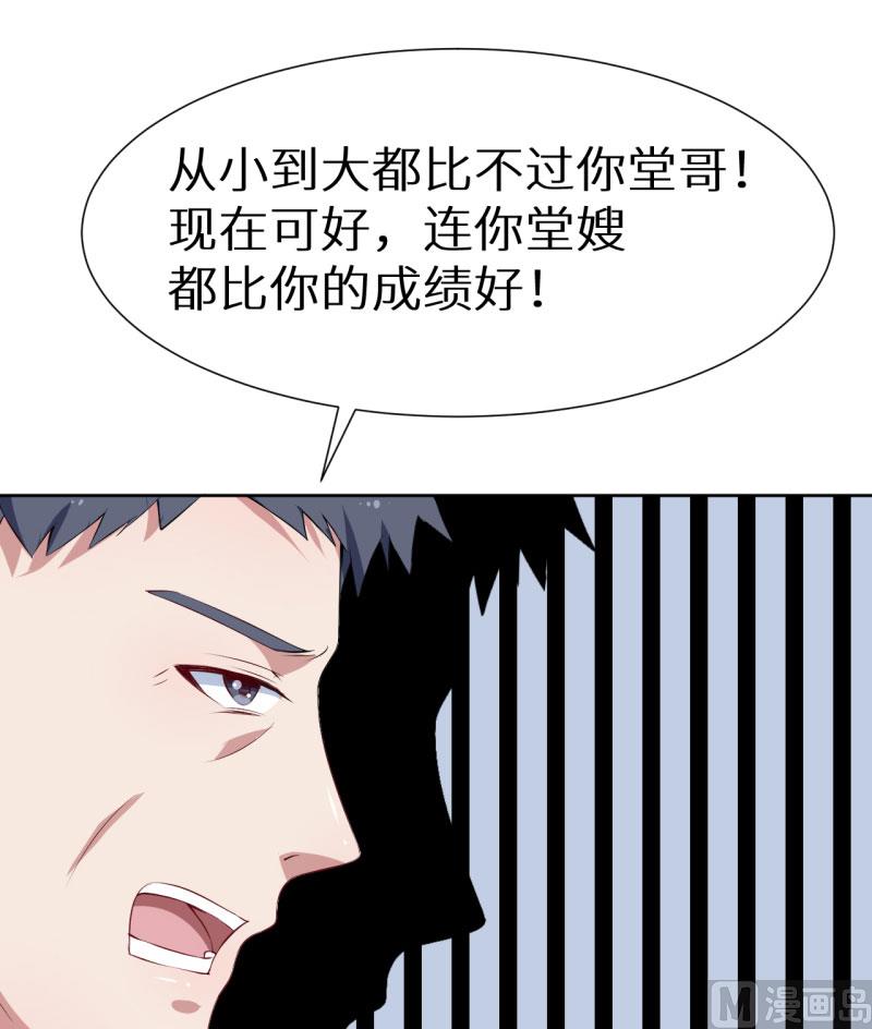 少爷的替嫁宠妻韩漫全集-第58话 我怎么比得过他无删减无遮挡章节图片 