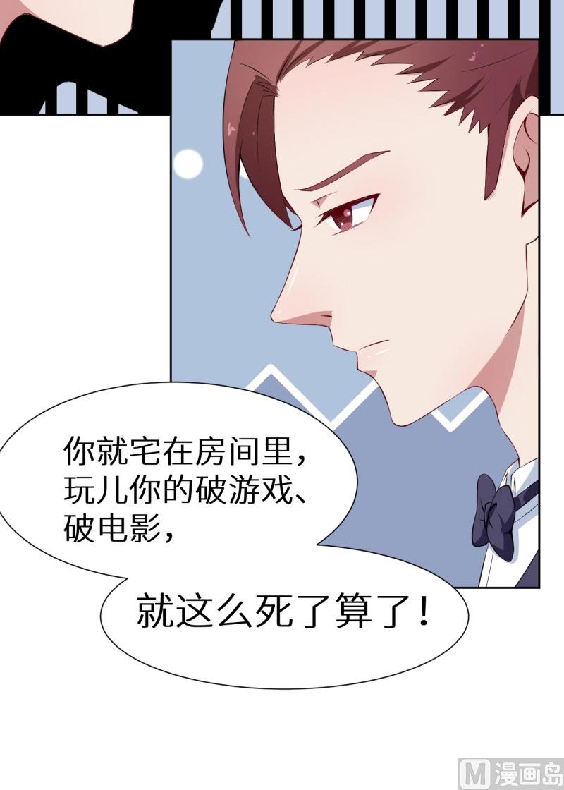 少爷的替嫁宠妻韩漫全集-第58话 我怎么比得过他无删减无遮挡章节图片 