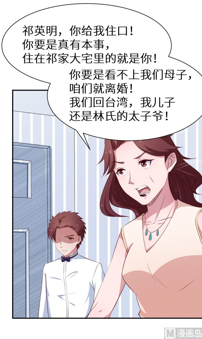 少爷的替嫁宠妻韩漫全集-第58话 我怎么比得过他无删减无遮挡章节图片 