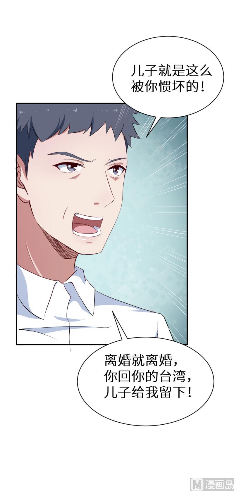 少爷的替嫁宠妻韩漫全集-第58话 我怎么比得过他无删减无遮挡章节图片 